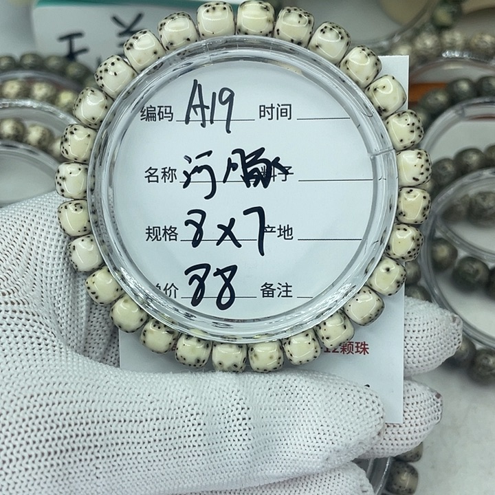 花***她星月菩提吊坠Y河豚