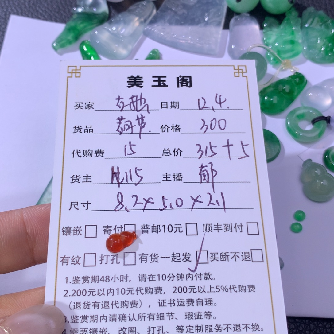 古***翠翡翠裸石未镶嵌翡翠裸石