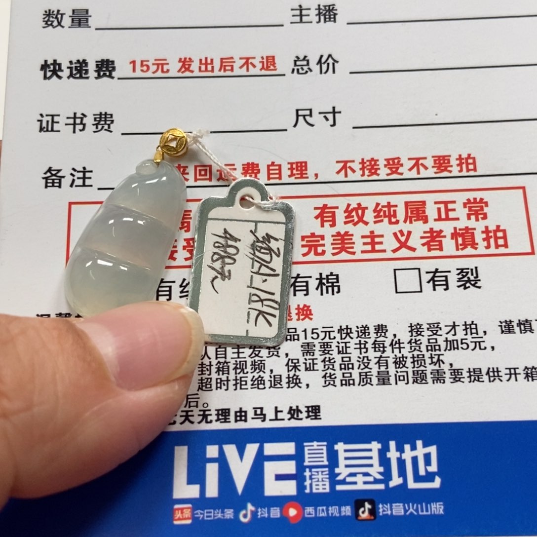 翡翠颈饰未镶嵌翡翠