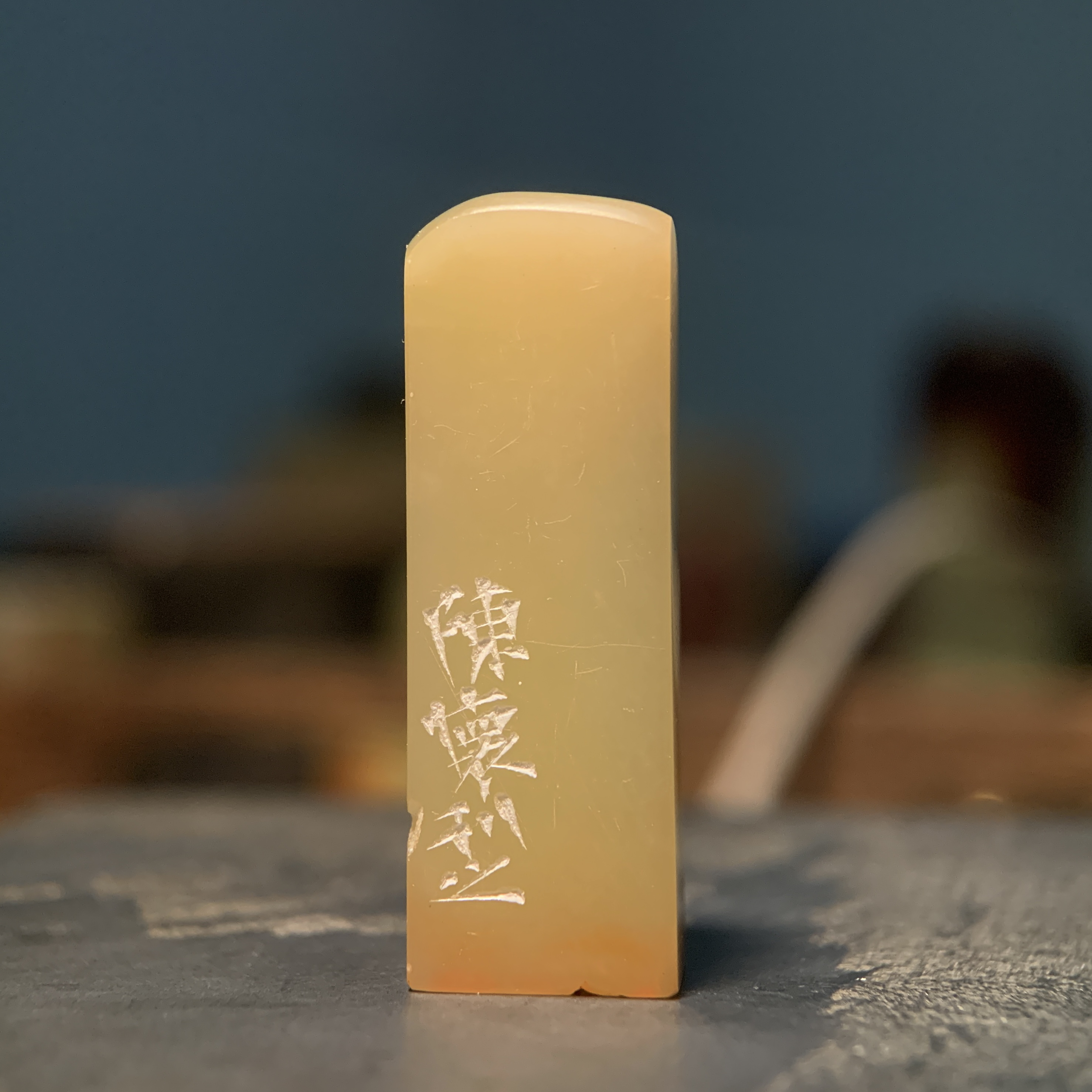 手工定制青田石姓名章用于书法字画藏书盖印