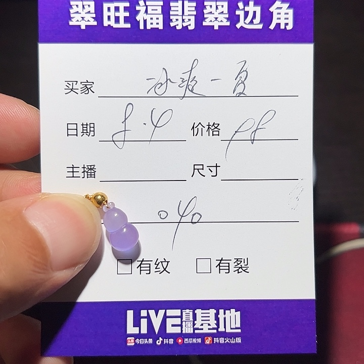 冰***夏翡翠裸石无镶嵌040
