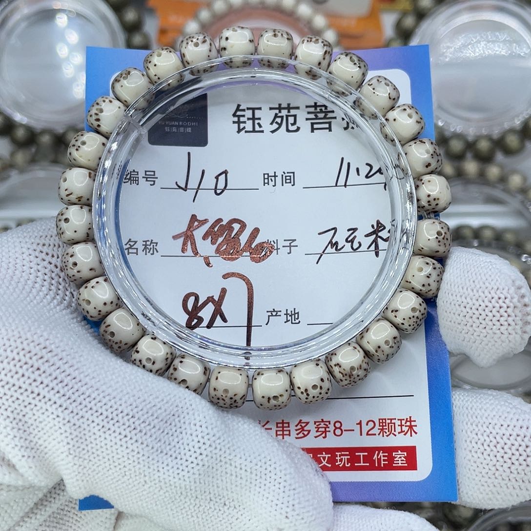 手串星月菩提10大留白
