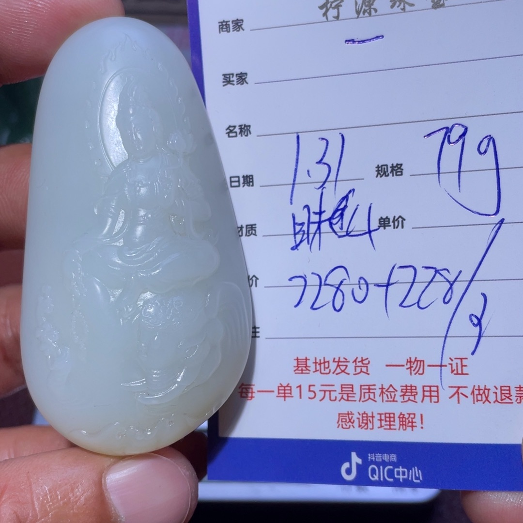 和田玉挂件未镶嵌一*