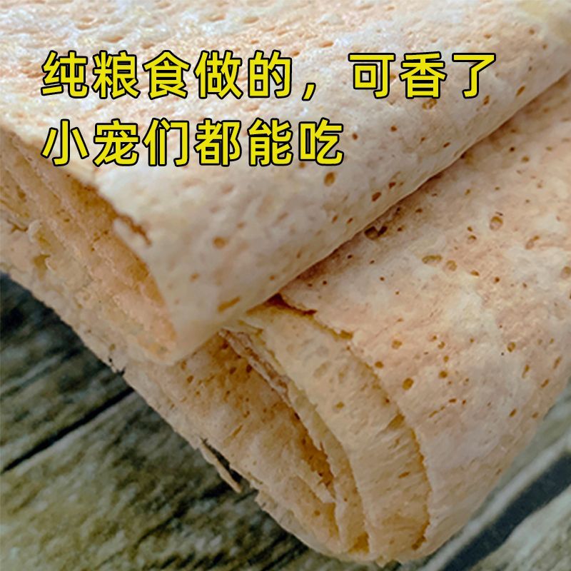 无添加磨牙零食即食幼兔子荷兰猪仓鼠豚鼠磨牙棒宠物磨牙杂粮煎饼