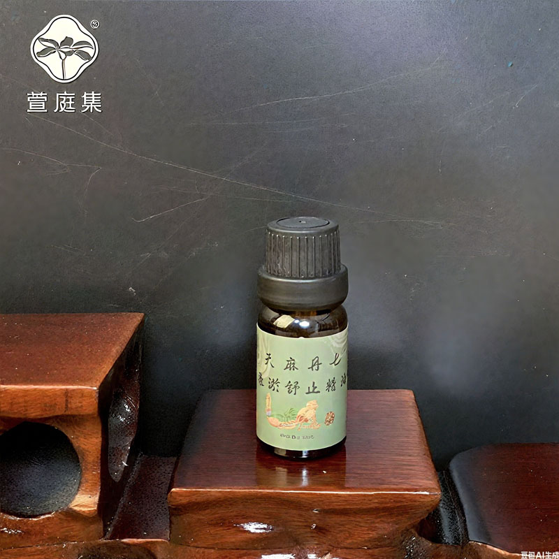 【口碑品质】窖藏升级天麻丹七逐淤舒止精油10ml