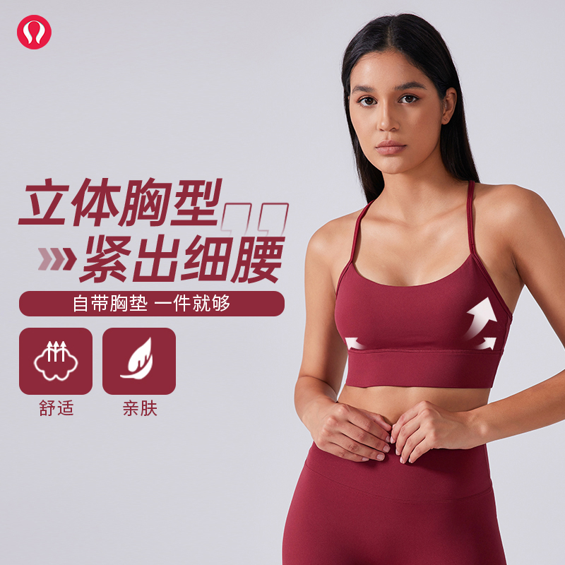 lulu露露首领Y字美背运动内衣女健身上衣高强度文胸防震瑜伽背心