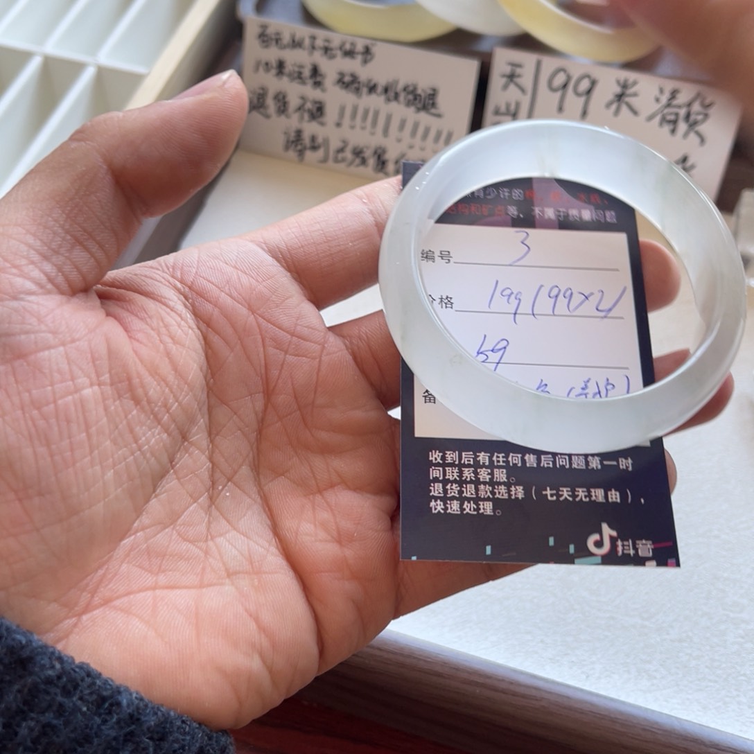 【闪购商品】石英质玉手镯未镶嵌“****”3.59