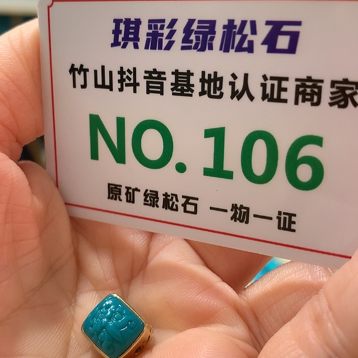 绿松石珠宝奇石18K金镶嵌