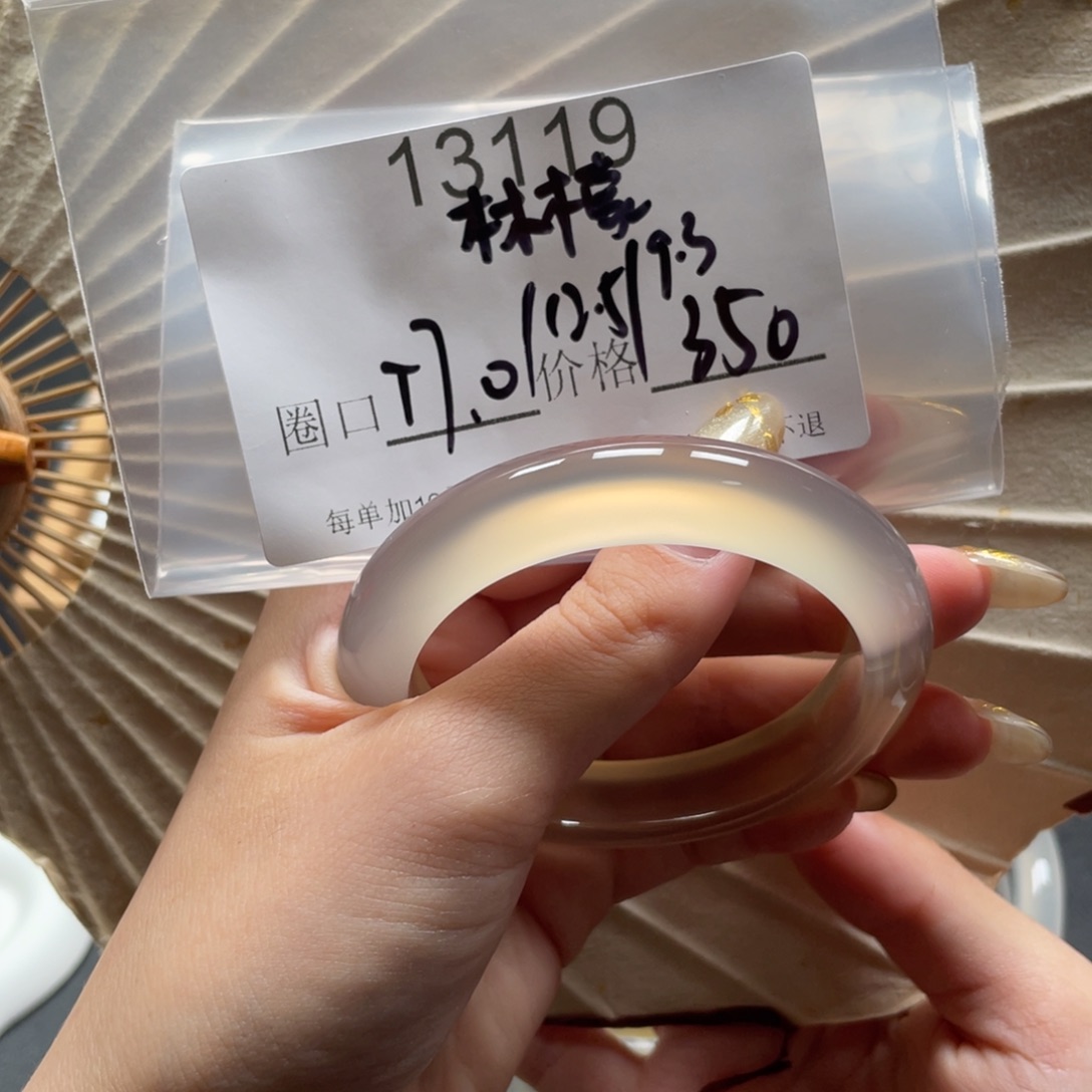 林****玛瑙/玉髓未镶嵌手镯13119