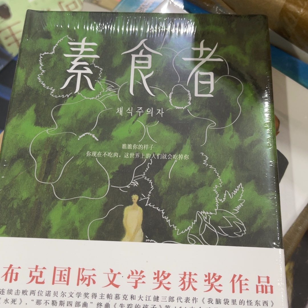 素很有没有钱用来打