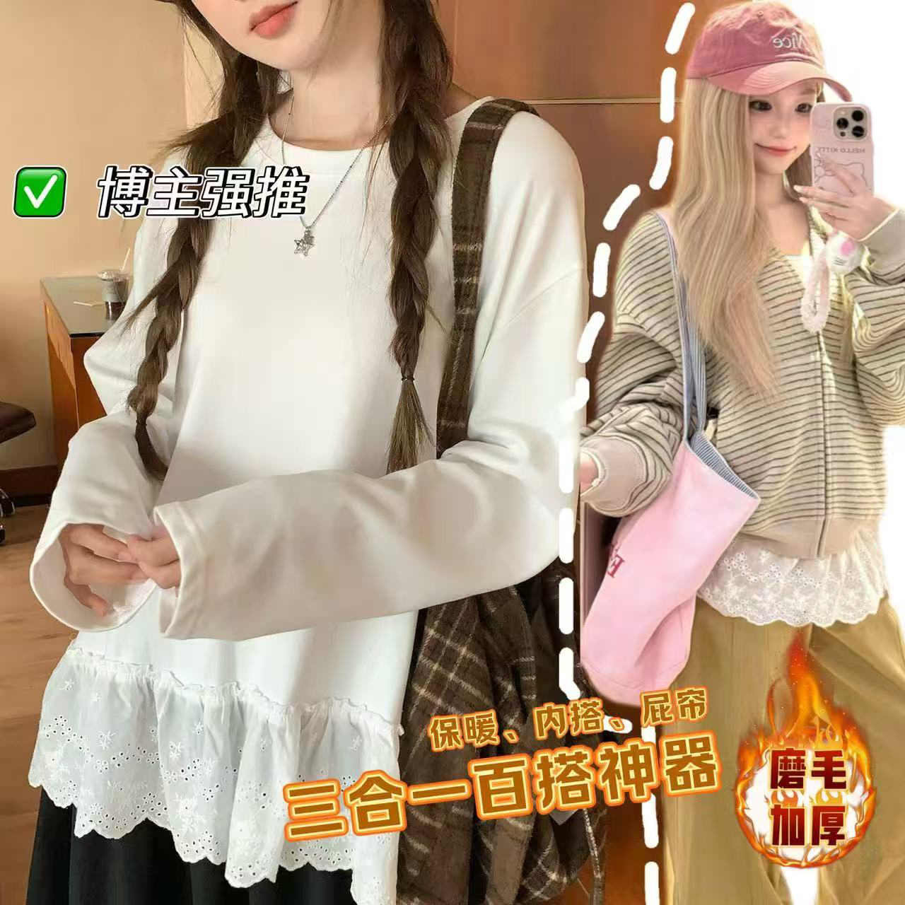 【现货秒发】花边德绒蕾丝长袖T恤新款秋冬外穿显瘦百搭圆领休闲