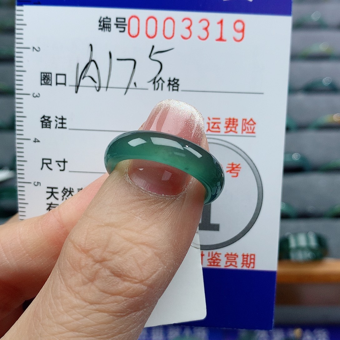 翡翠戒指未镶嵌余***心天然