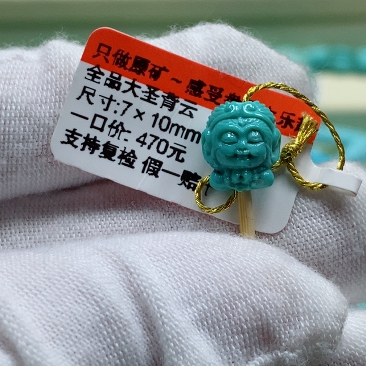 绿松石未镶嵌松石