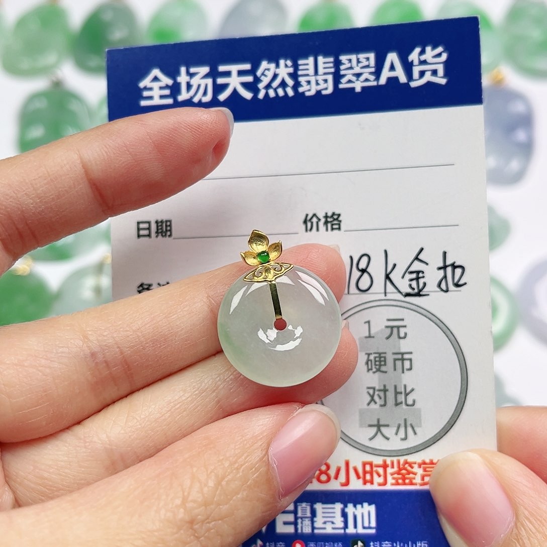 翡翠挂件18K金镶嵌四会天然翡翠A货