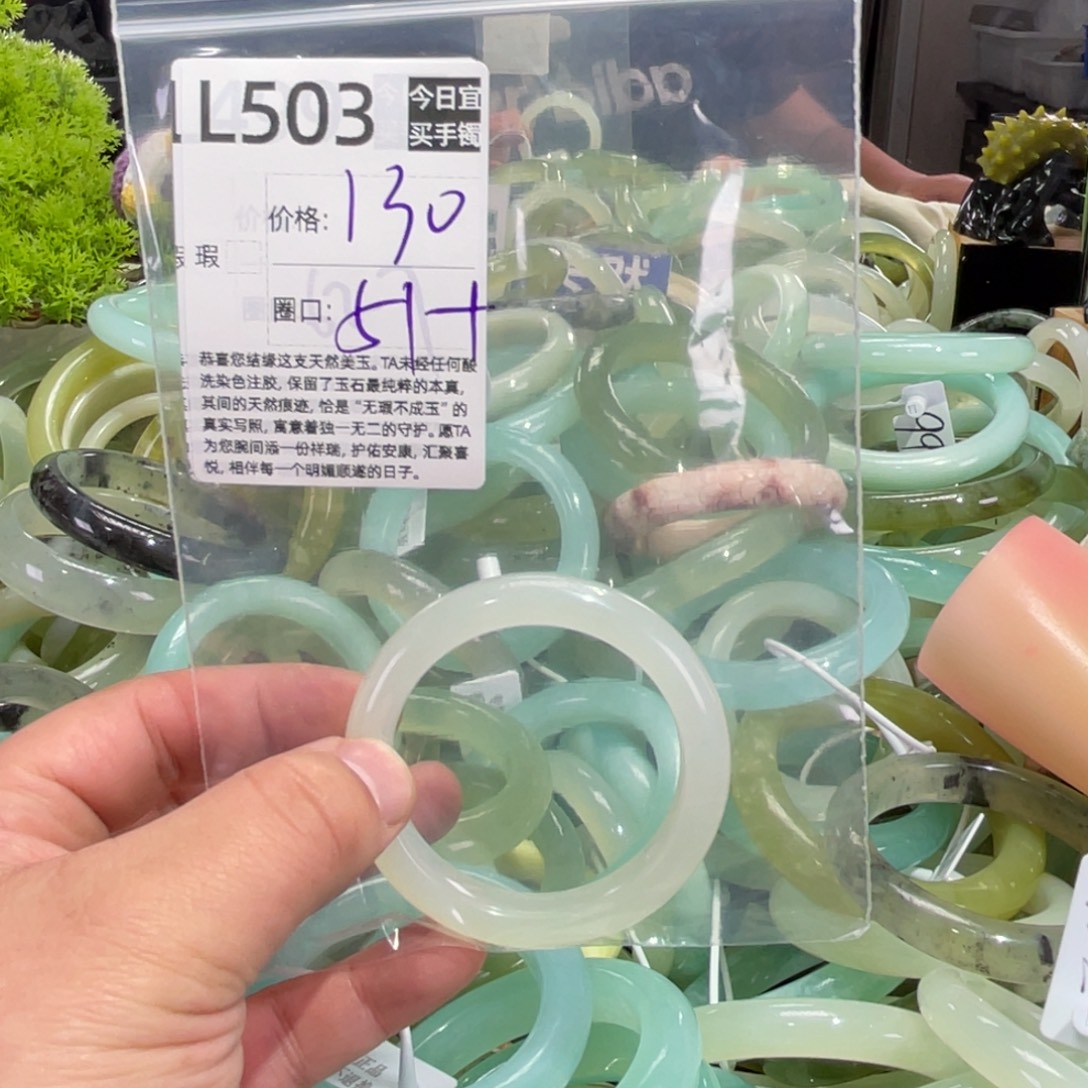 C***i蛇纹石玉未镶嵌手镯