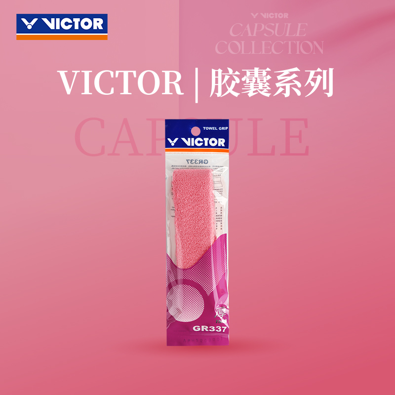 ✅✅VICTOR胜利手胶吸汗带2025胶囊系列毛巾握把布厚薄GR337CPS