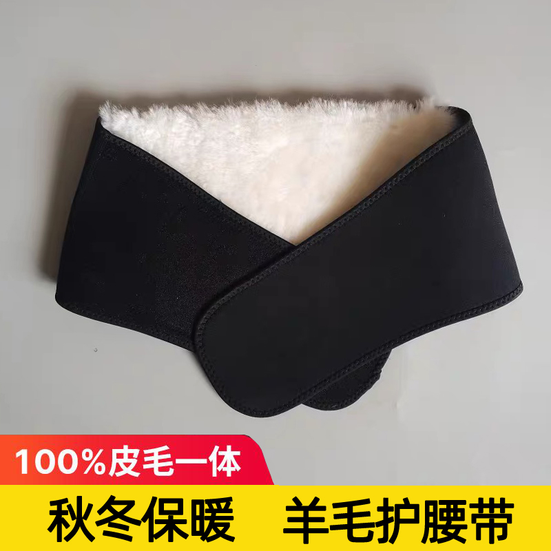 2025升级款河南桑坡真皮羊皮毛一体护腰加大加宽保暖老人爸妈护肚