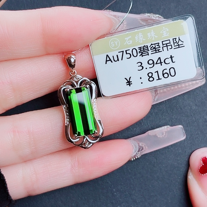 吊坠(不含链)18K金镶嵌碧玺