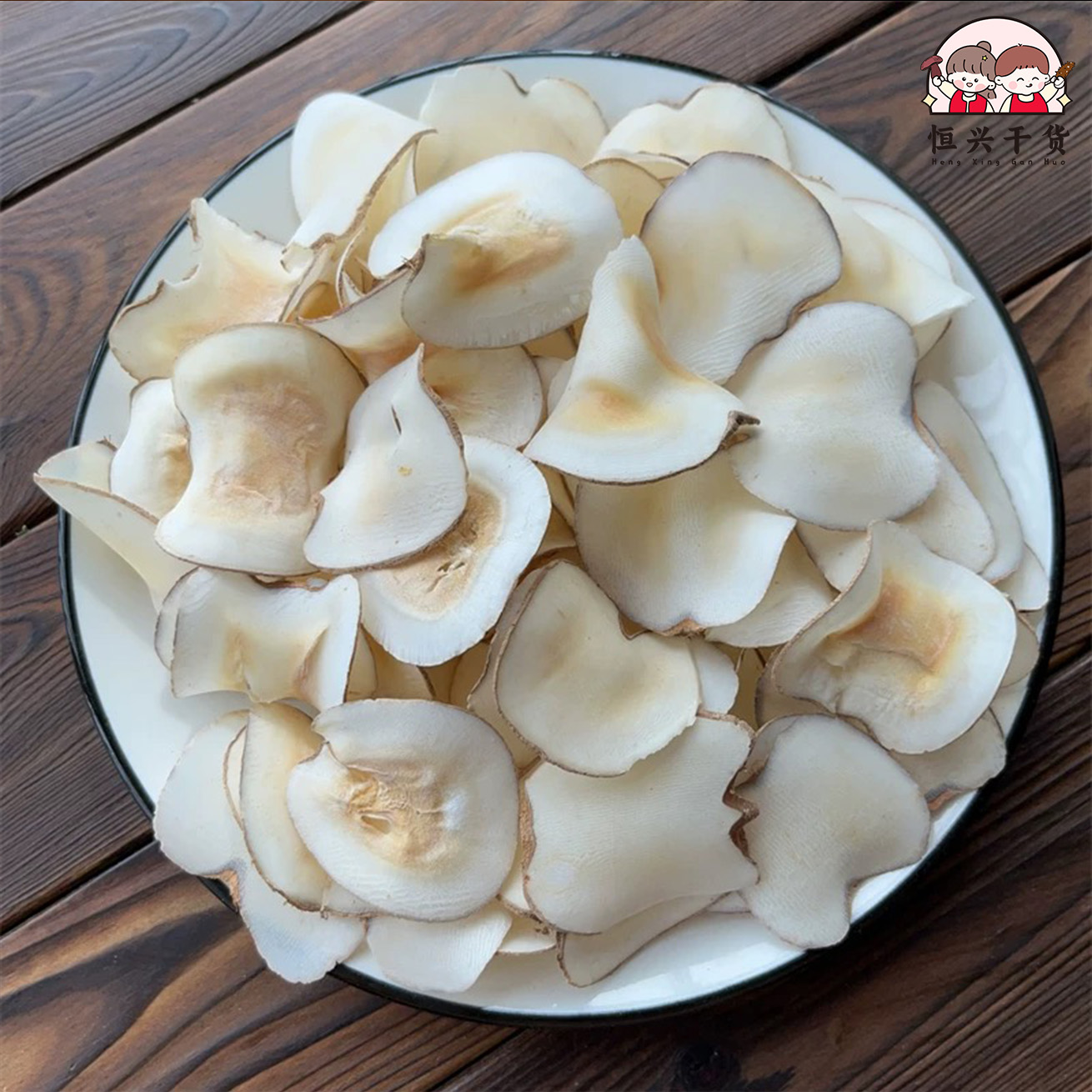 恒兴精选•海底椰干250g/500g（干）