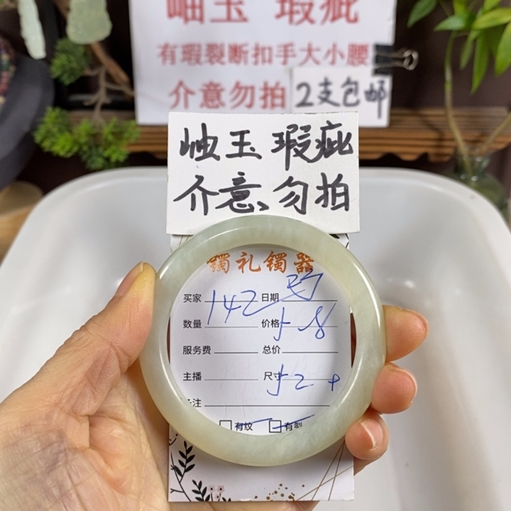 巧***蛇纹石玉未镶嵌手镯