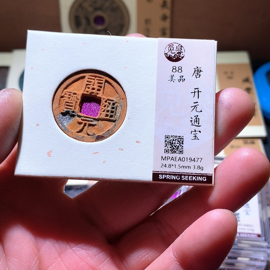铜92 恭喜发财恭喜发财