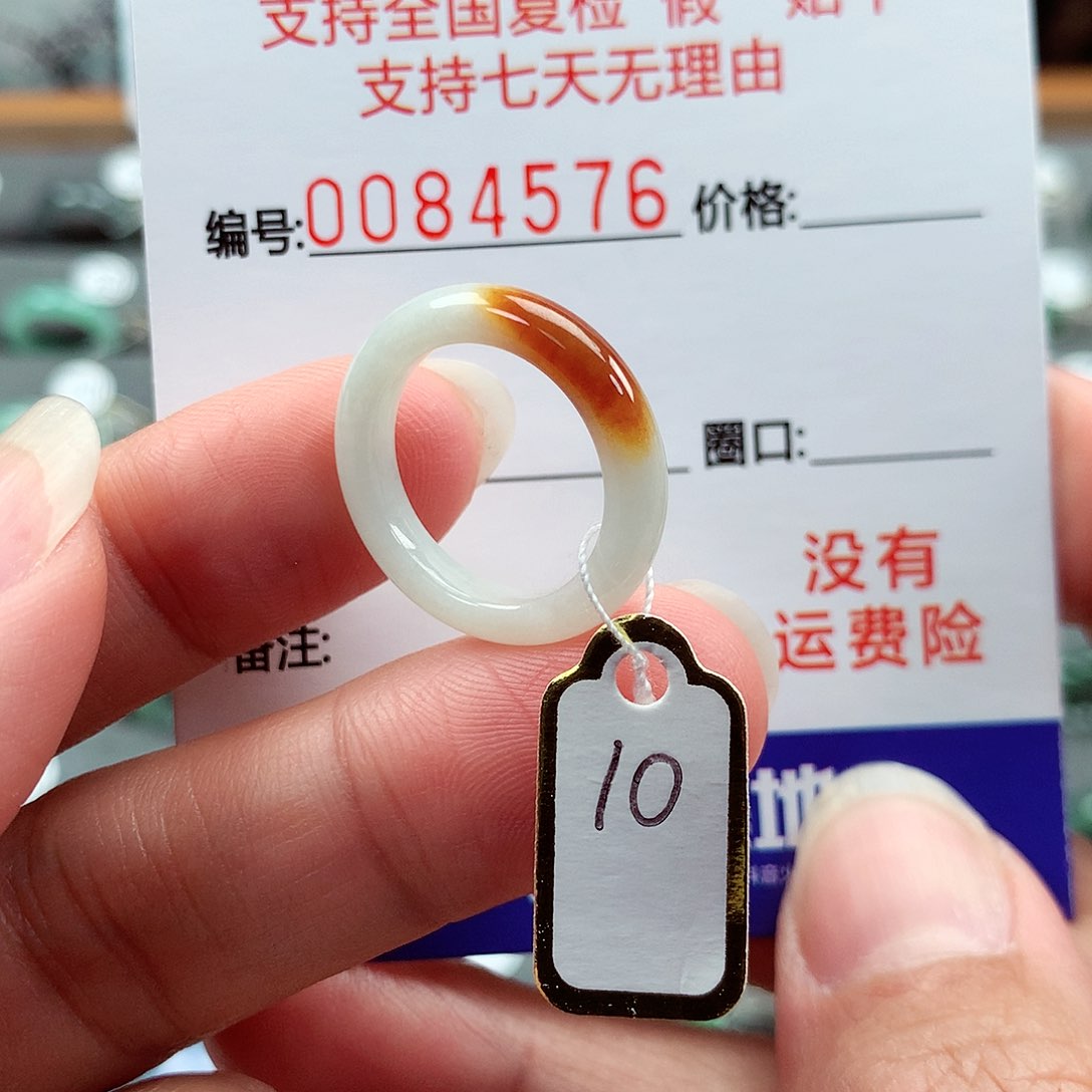 翡翠戒指未镶嵌10号