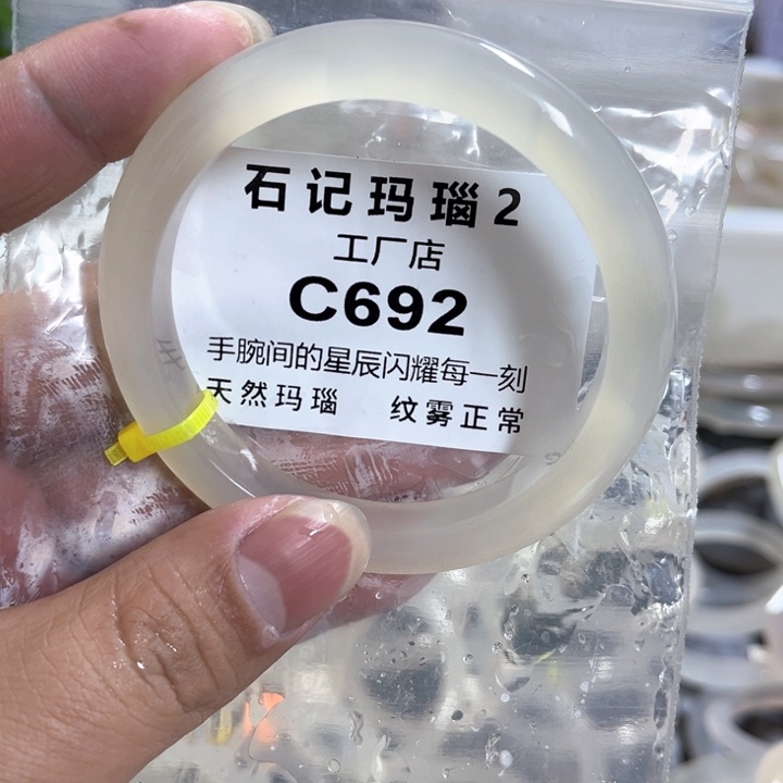玛瑙/玉髓手镯未镶嵌萌****O58