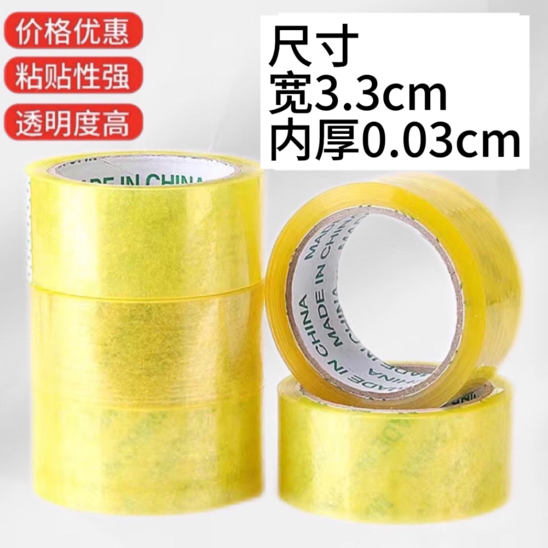 【拍一发三】高粘度透明胶带家用防水透明胶带