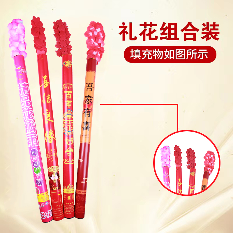 结婚礼炮礼花筒婚礼喷花筒手拧手持结婚庆典喜事婚庆用品花瓣彩条