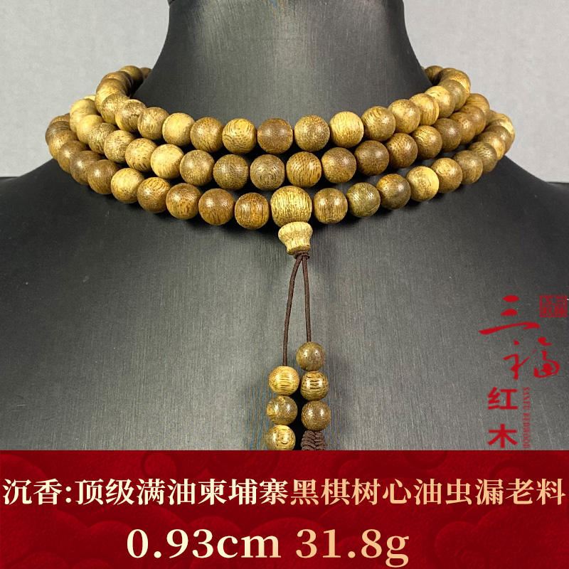 102038   顶级满油柬埔寨黑棋树心油虫漏老料  沉香