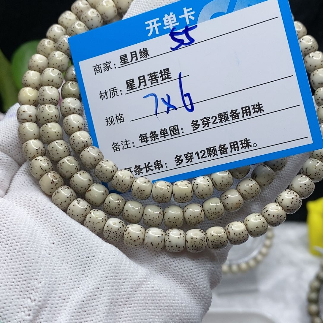 【闪购商品】吊坠星月菩提55,)$&&8