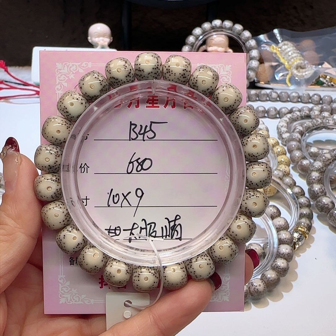 啰**嗦心月星月菩提一号B45