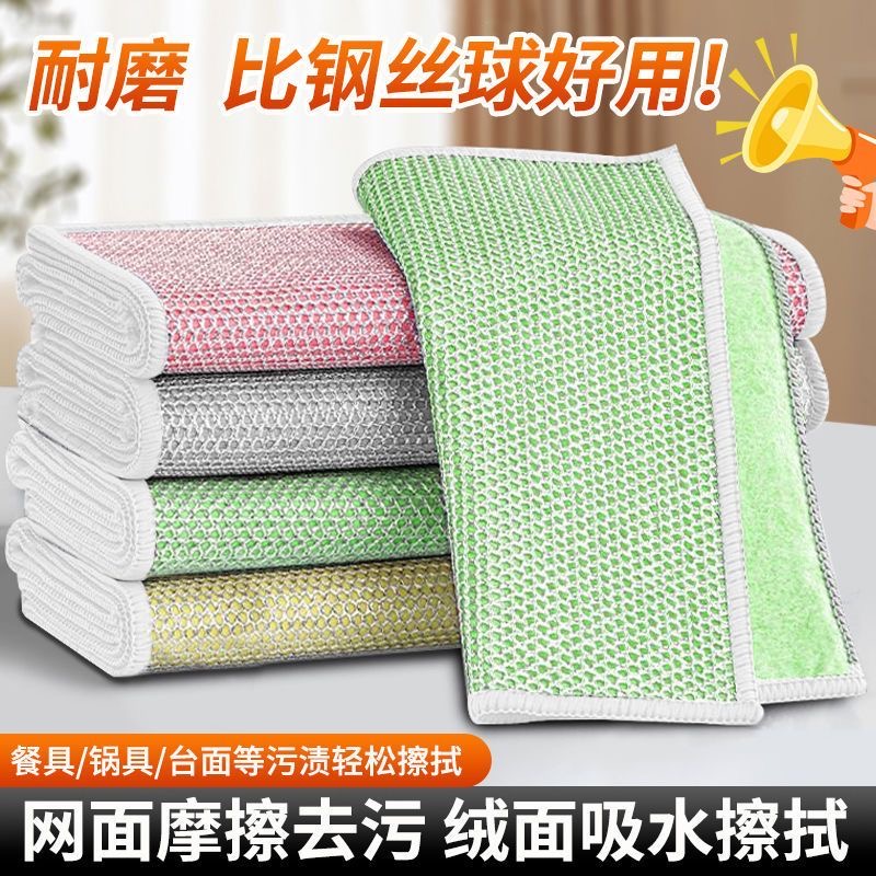 【双面加厚】洗碗银丝抹布吸水百洁布绒面厨房清洁去污刷锅擦洗碗巾