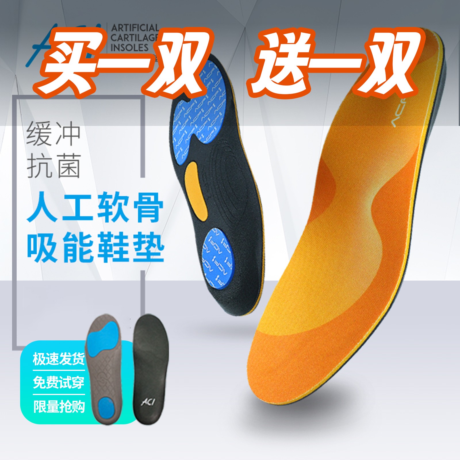 ACI专业运动减震护膝鞋垫 吸能缓冲透气防臭吸汗减压训练跑步脚垫