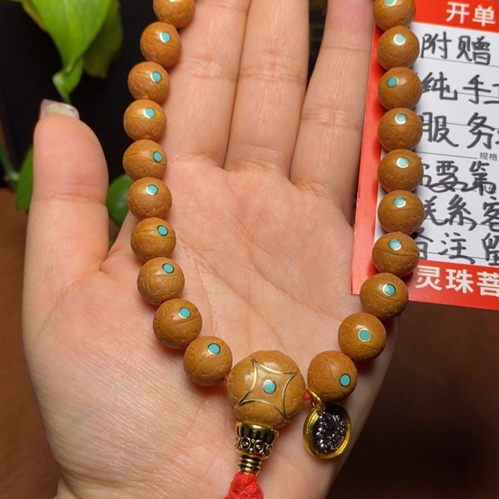手串凤眼菩提尼泊尔