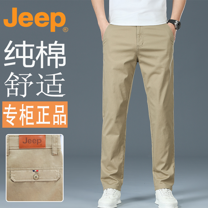 JEEP/吉普纯棉薄款卡其色男士宽松直筒透气弹力商务百搭休闲长裤