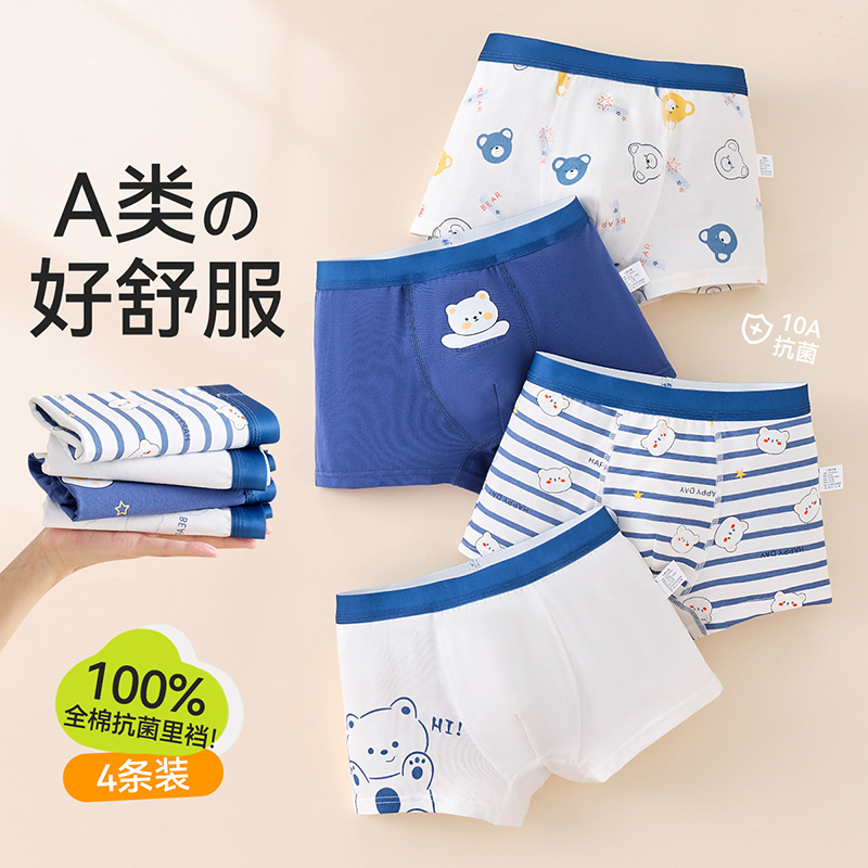 棉致【医用脱脂棉】男童内裤儿童中大童10A抗菌纯棉平角裤不夹屁屁