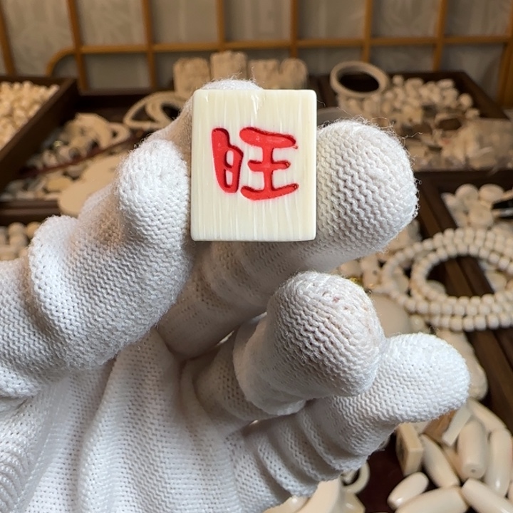 手串/手链/手镯猛犸象牙