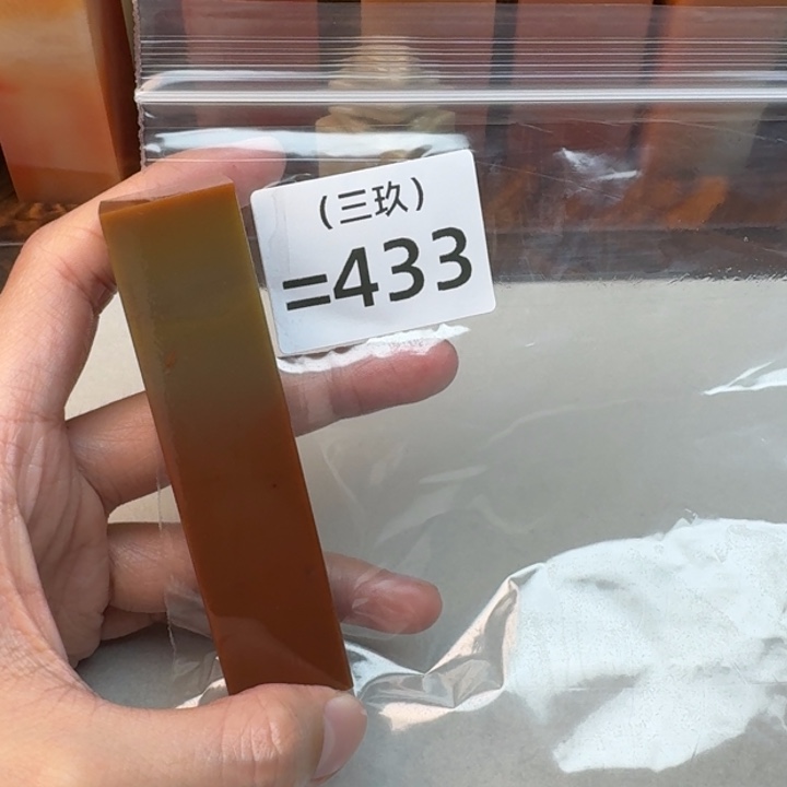 玉***米寿山石印石老挝石 老挝石