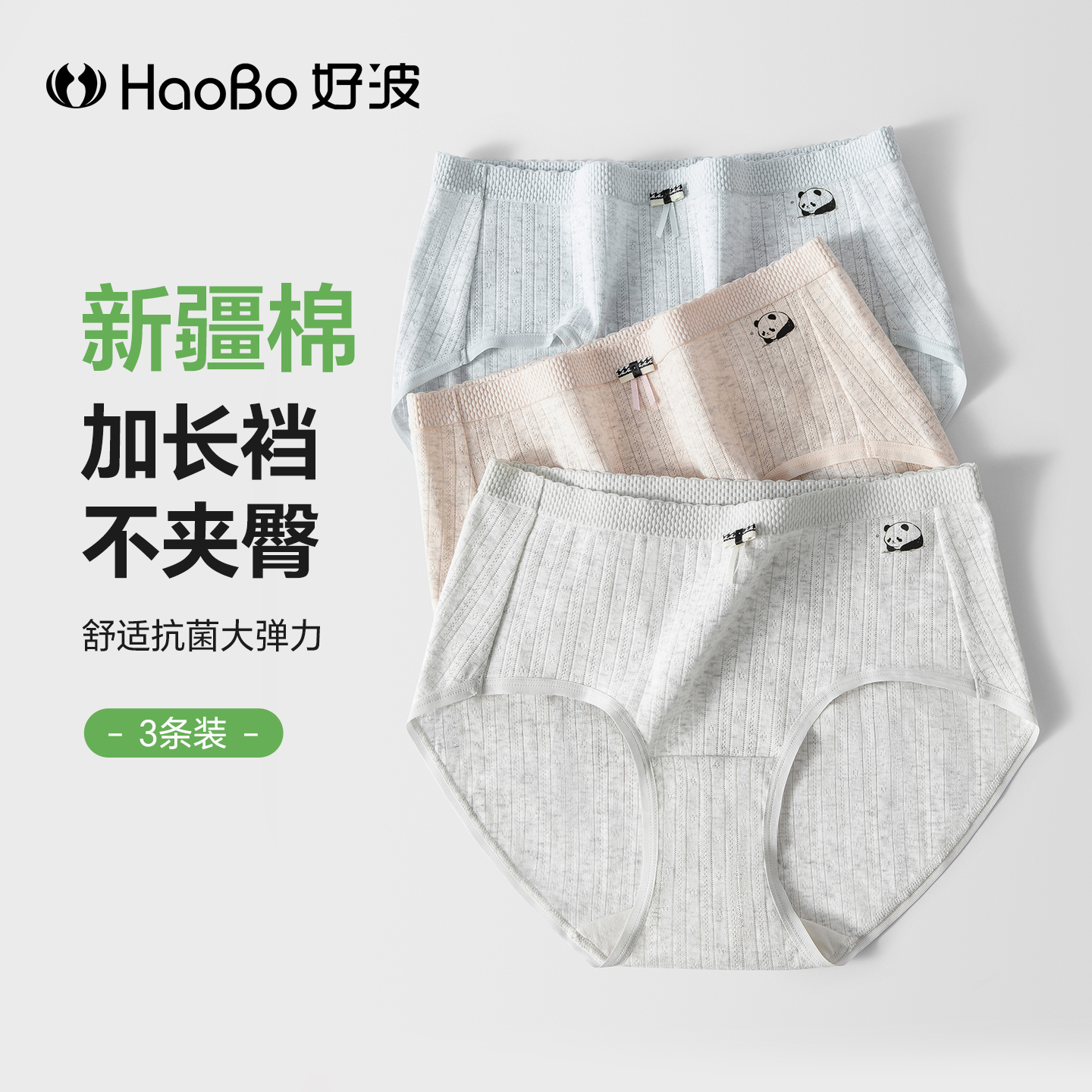 好波内裤女棉质中腰花纱条纹聚乳酸抑菌裆三角裤DKW2501