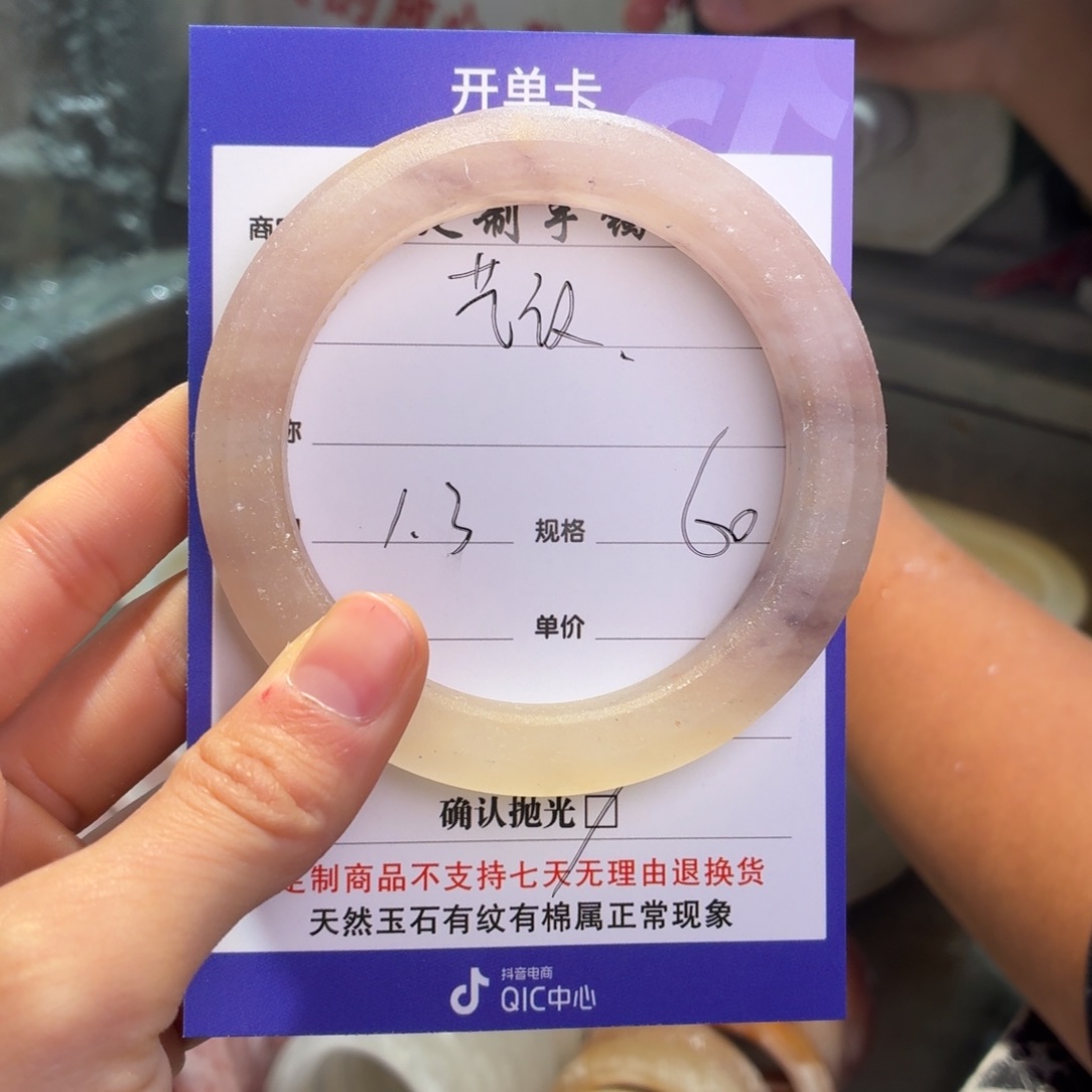 艺****石英质玉未镶嵌手镯