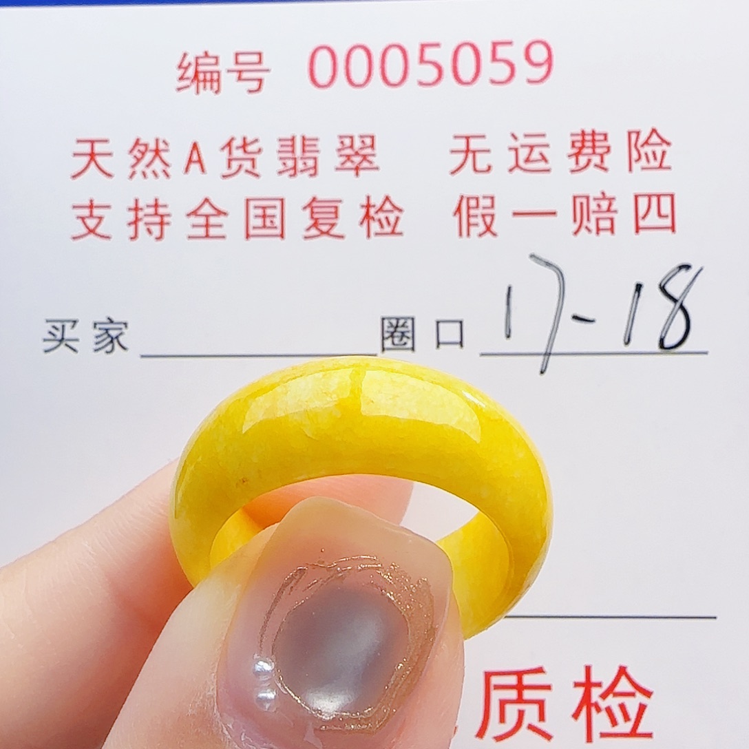 翡翠未镶嵌戒指戒指