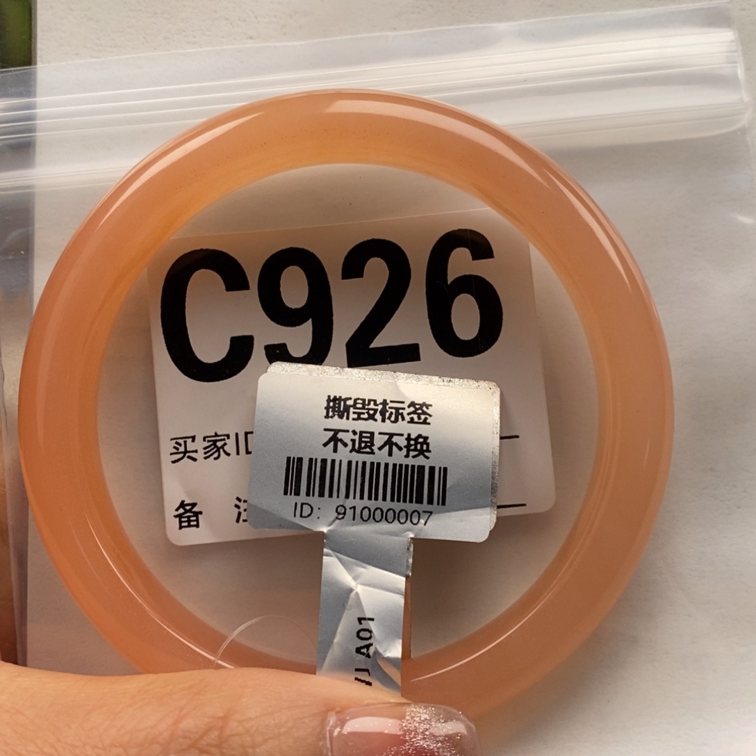 山***师石英质玉（黄龙玉）未镶嵌手镯62圈口手镯C926