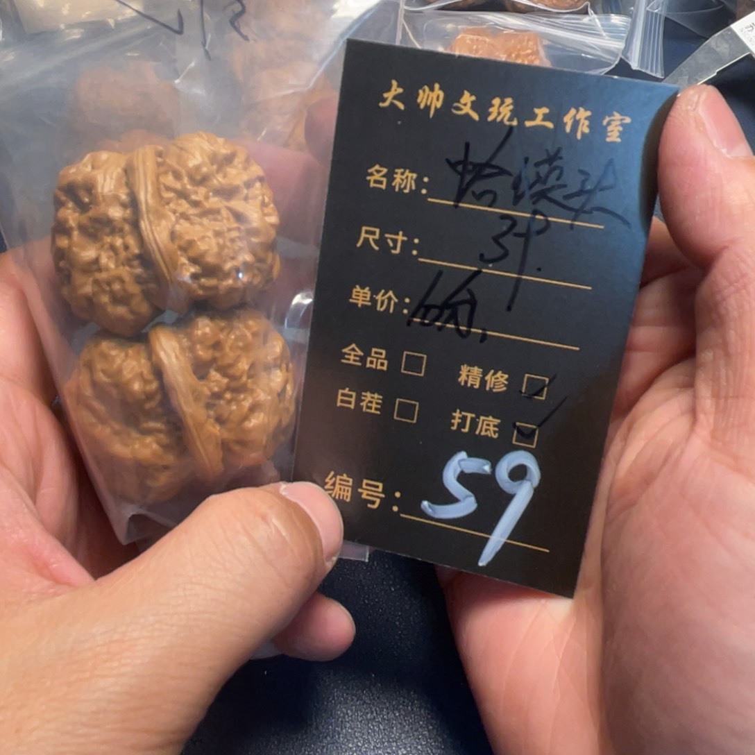 文玩核桃吊坠文玩核桃59