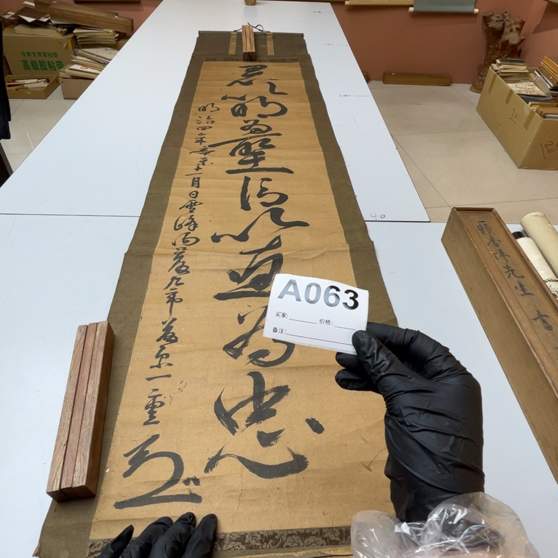 哥***6书法回流老画不退不换