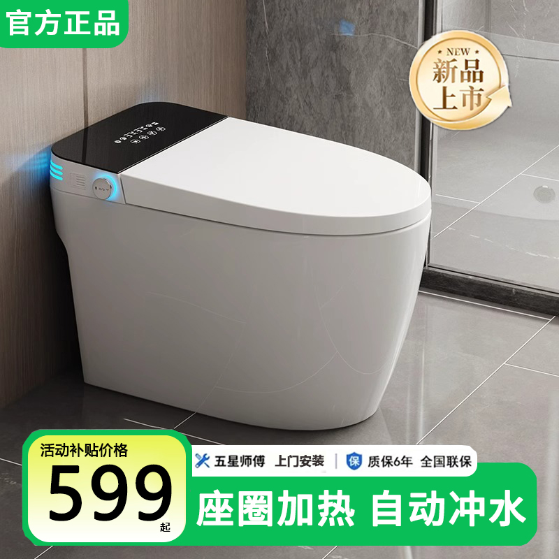 JAWOAD九牧王（广东）智能建材有限公司轻智能马桶自动冲水座圈加热