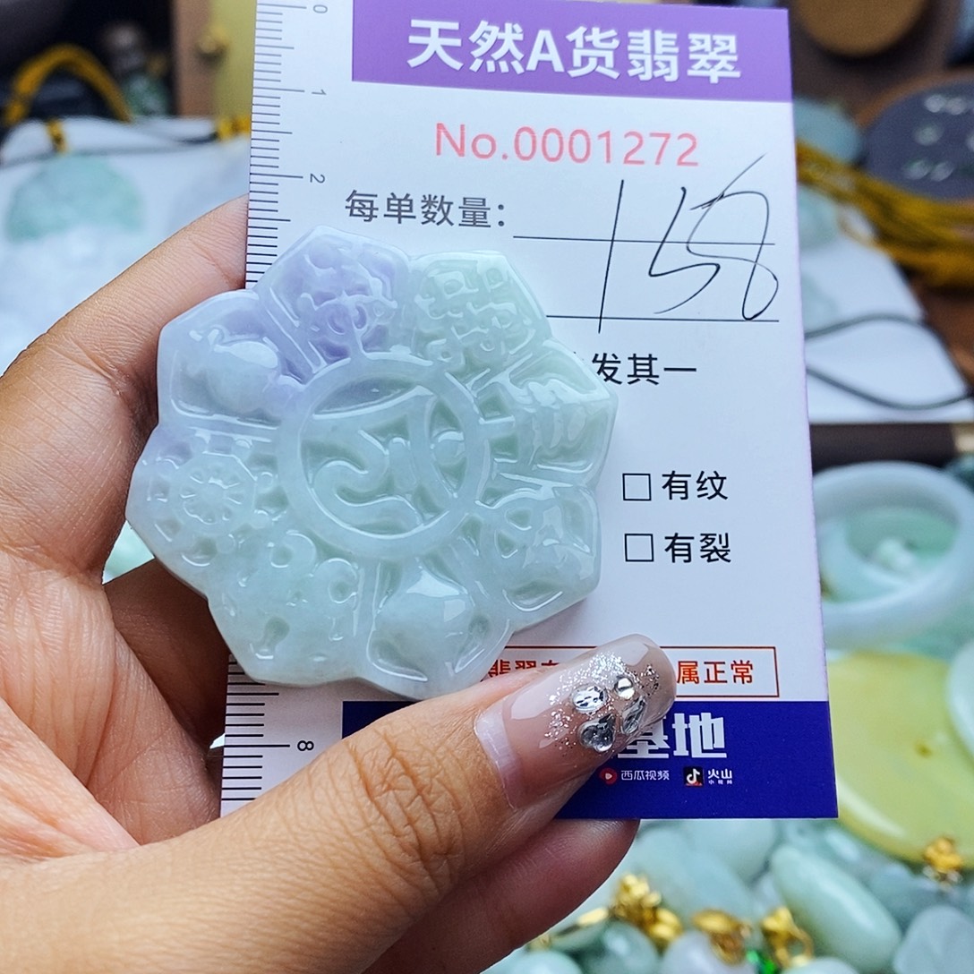 翡翠未镶嵌毛衣链1272