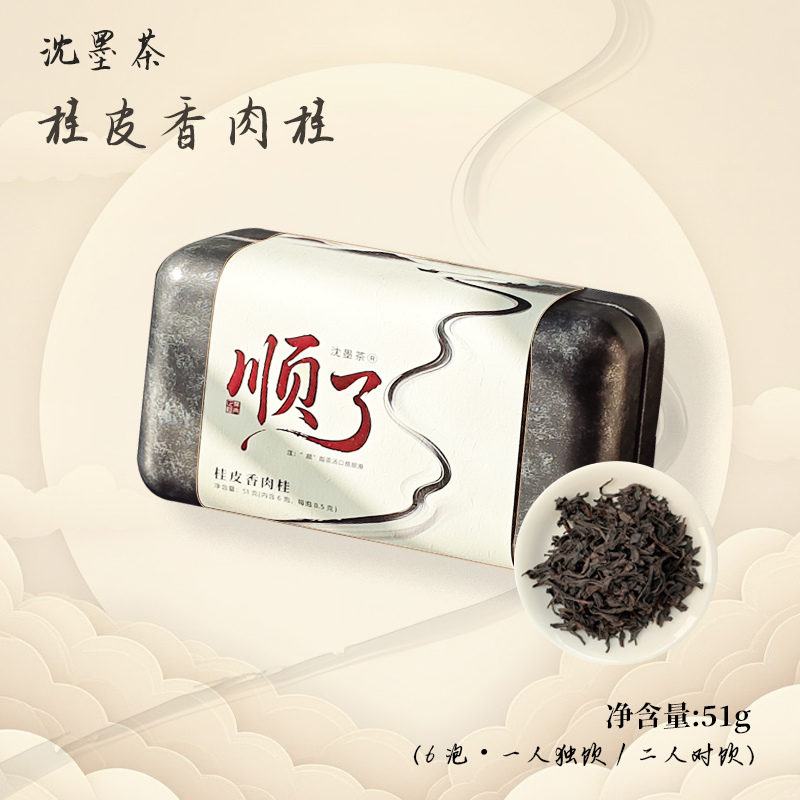 顺了桂皮香肉桂 福建乌龙茶武夷岩茶大红袍肉桂小袋装51g
