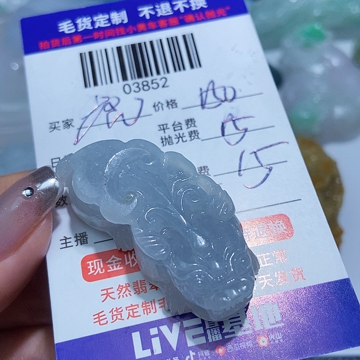 虎***牙定制翡翠未镶嵌翡翠