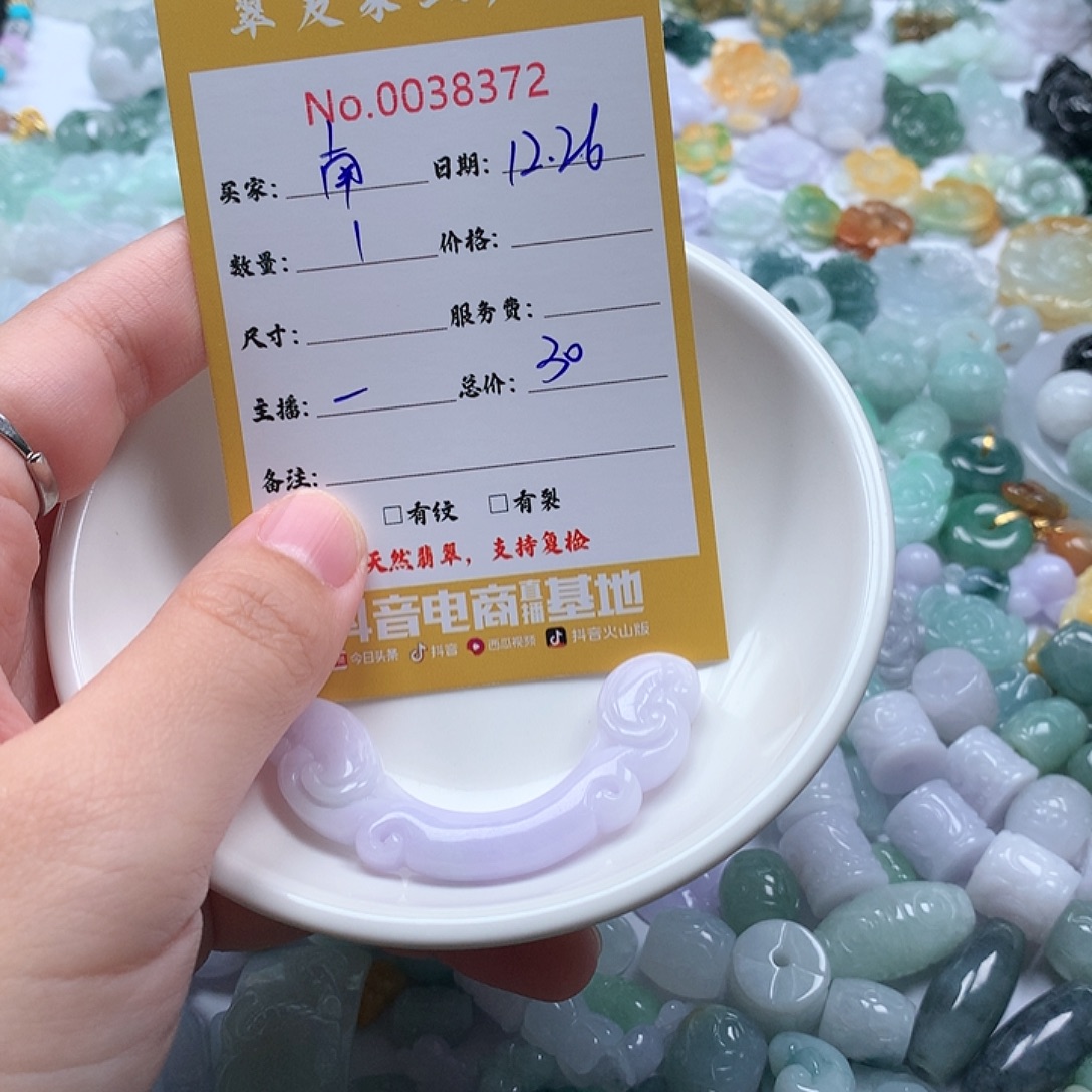 南***南翡翠未镶嵌颈饰111